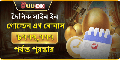 ডেইলি গোল্ডেন এগ ফ্রি স্পিন promotion banner