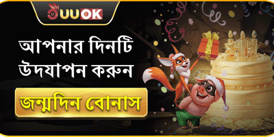 এক্সক্লুসিভ বার্থডে সারপ্রাইজ promotion banner